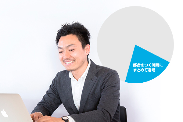 好きな時間に回答動画を見て選考